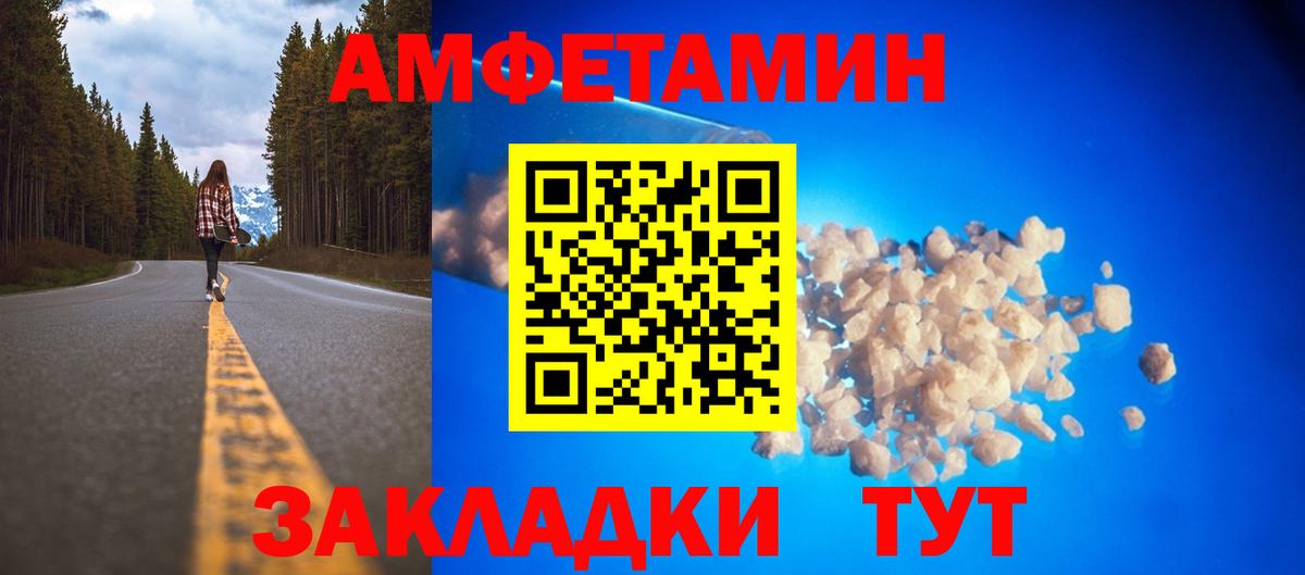 АМФЕТАМИН Розовый Стерлитамак