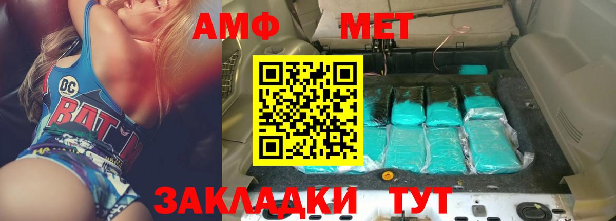 Амфетамин  АМФ  Вход с VPN  Стерлитамак  АМФ 97% 