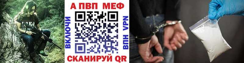 A-PVP VHQ  где купить   Стерлитамак 