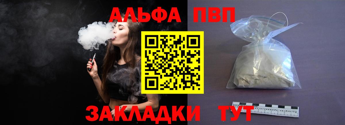 A-PVP СК  A-PVP СК КРИС  Стерлитамак  Вход с VPN 