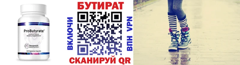 Бутират 99%  блэк спрут ссылки  Стерлитамак 
