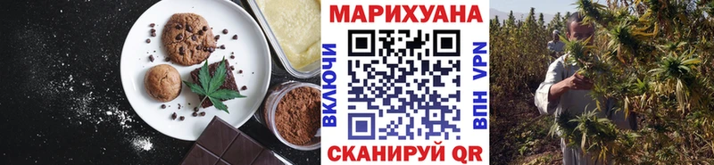 Печенье с ТГК марихуана  Стерлитамак 