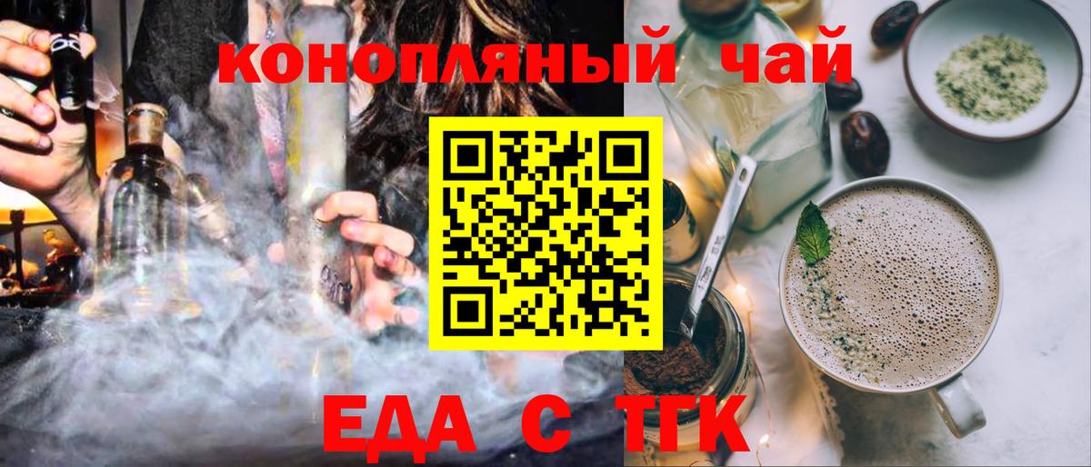 Cannafood конопля  Вход с VPN  Стерлитамак 