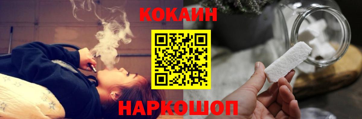 COCAIN Перу  Кокаин  Стерлитамак  Вход с VPN  Кокаин FishScale 