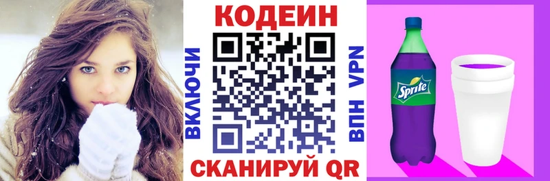 Кодеиновый сироп Lean напиток Lean (лин)  ОМГ ОМГ ссылки  Стерлитамак 
