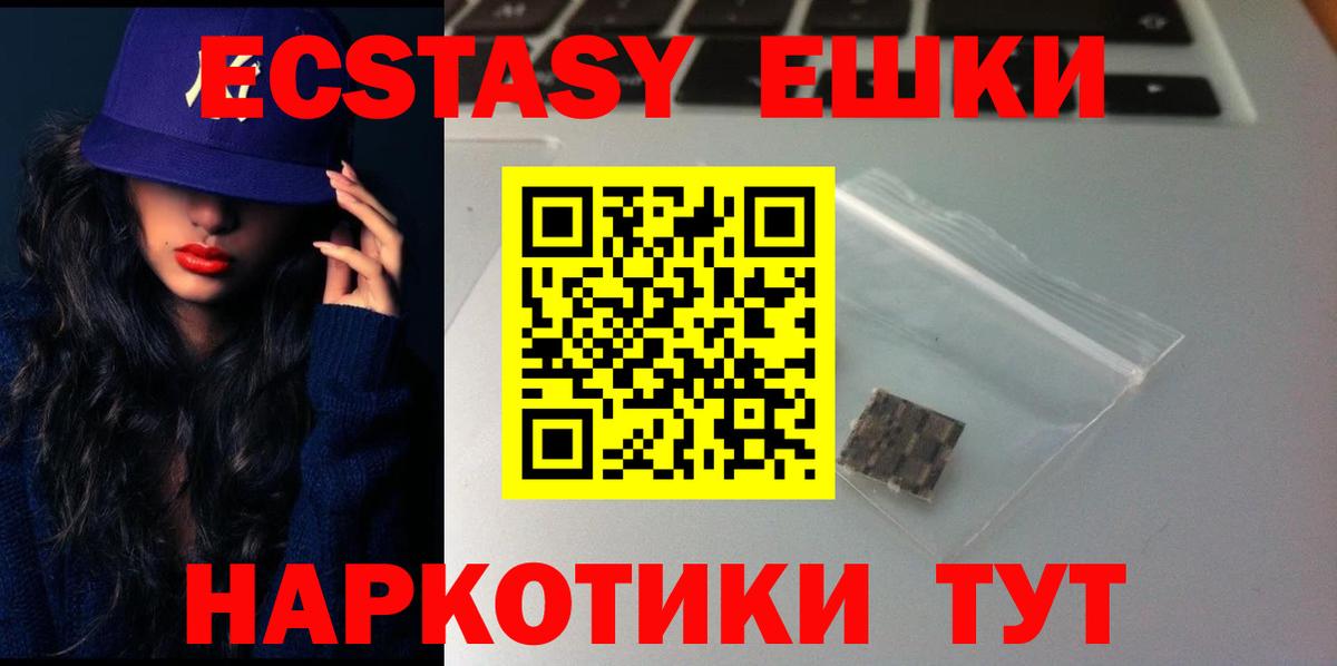 Стерлитамак  Экстази TESLA  Ecstasy  Вход с VPN 