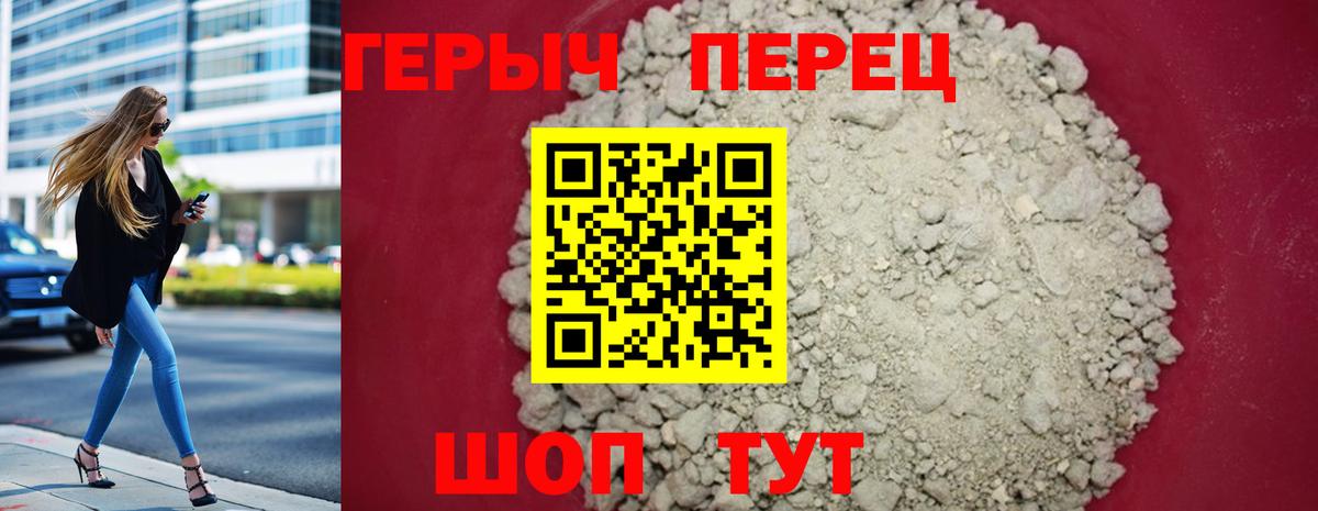 Стерлитамак  ГЕРОИН VHQ  Вход с VPN 