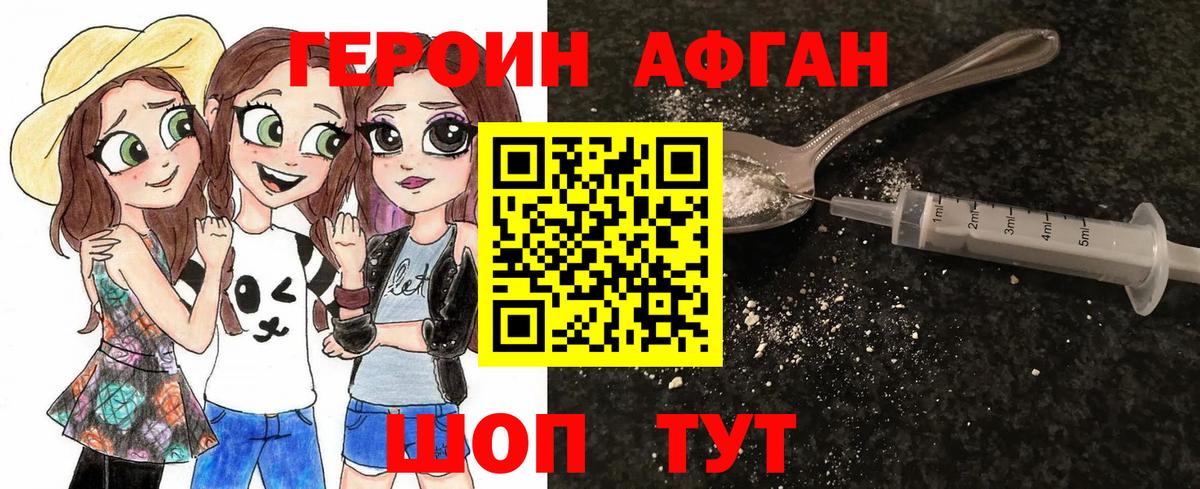 Героин белый Стерлитамак