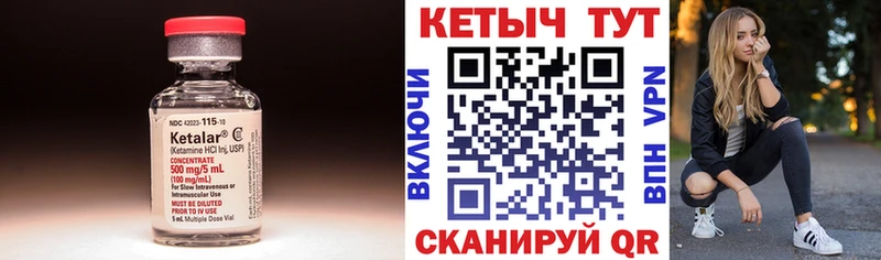 КЕТАМИН ketamine  где найти наркотики  Стерлитамак 