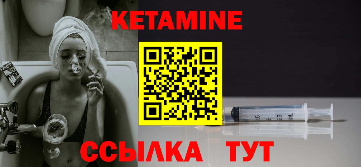 Стерлитамак  КЕТАМИН VHQ    маркетплейс  Вход с VPN 