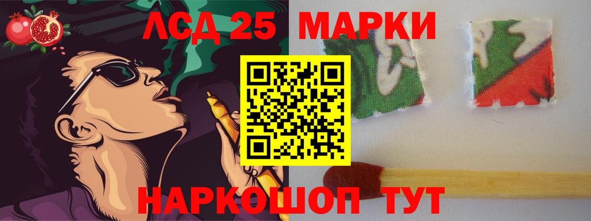 ЛСД экстази кислота  LSD-25 экстази ecstasy  Стерлитамак  Вход с VPN 