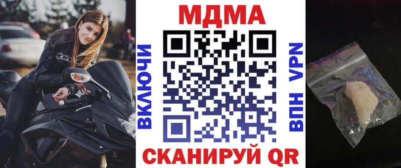 наркошоп  Стерлитамак  MDMA crystal 