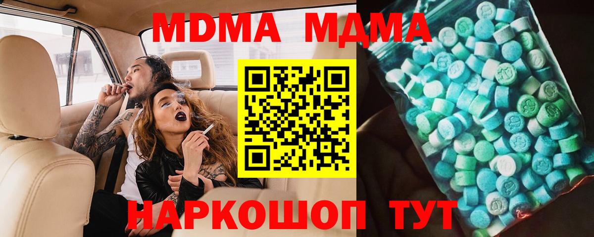 MDMA молли  Вход с VPN  МДМА  Стерлитамак  МДМА молли 
