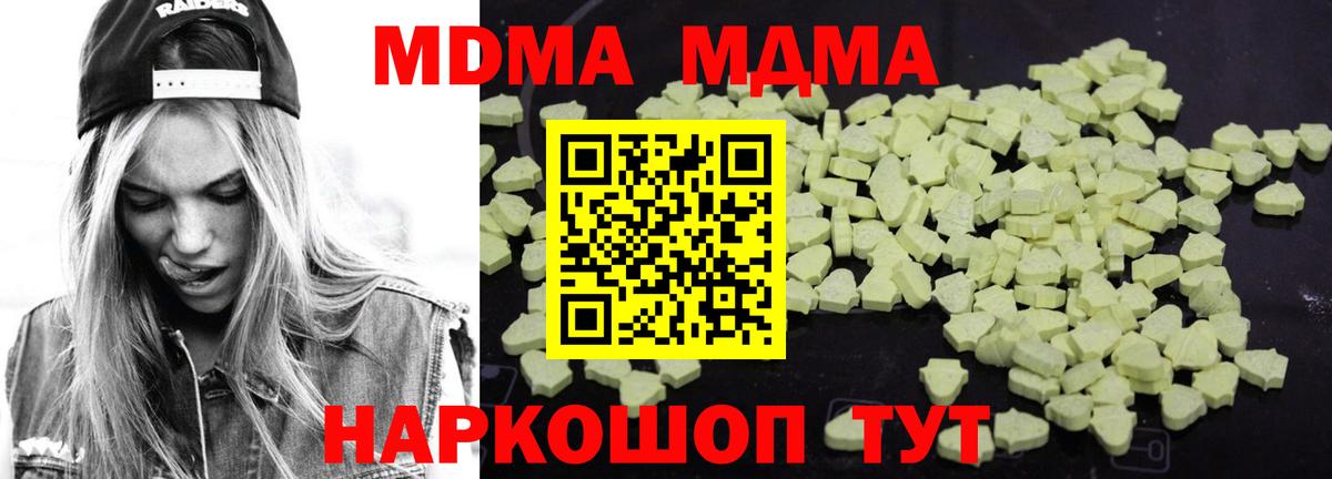 MDMA VHQ Стерлитамак