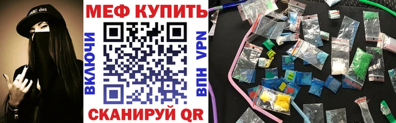 МЯУ-МЯУ кристаллы купить наркотик Стерлитамак