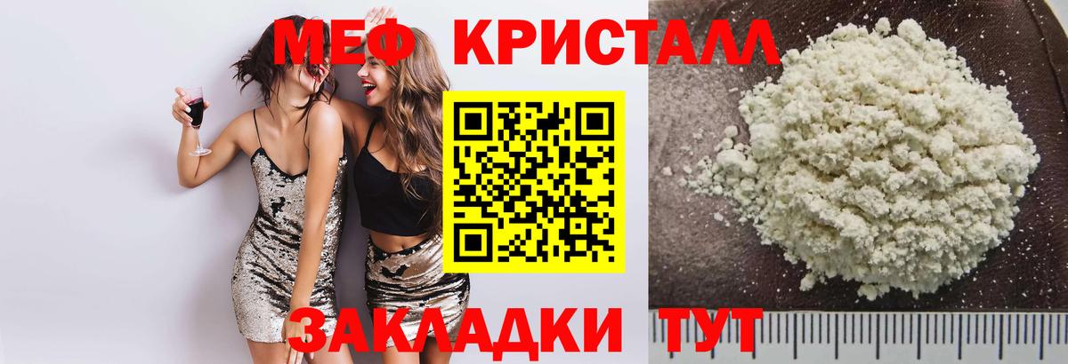 Меф мяу мяу  Вход с VPN  Мефедрон  Стерлитамак  где купить наркотик  МЯУ-МЯУ мяу мяу 