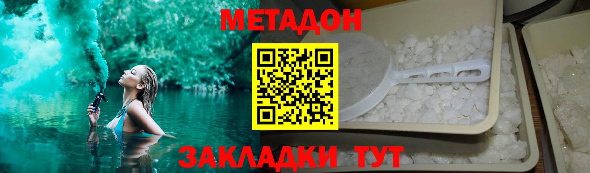 МЕТАДОН белоснежный  Метадон мёд  Вход с VPN  Стерлитамак 