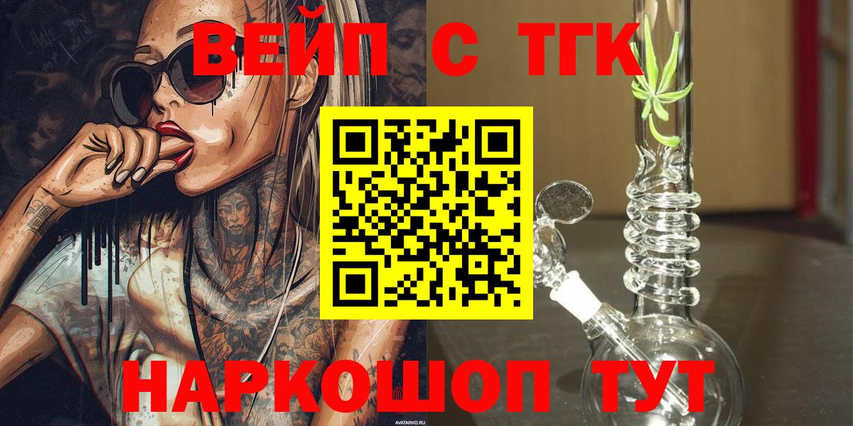 ТГК гашишное масло  Вход с VPN  ТГК THC oil  Стерлитамак 